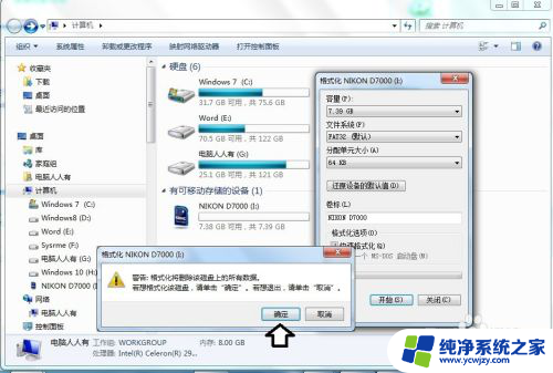 sd卡要先格式化吗 SD卡正确格式化步骤