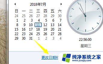 win7如何查看农历时间 win7怎么在任务栏显示农历和星期几