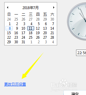 win7如何查看农历时间 win7怎么在任务栏显示农历和星期几