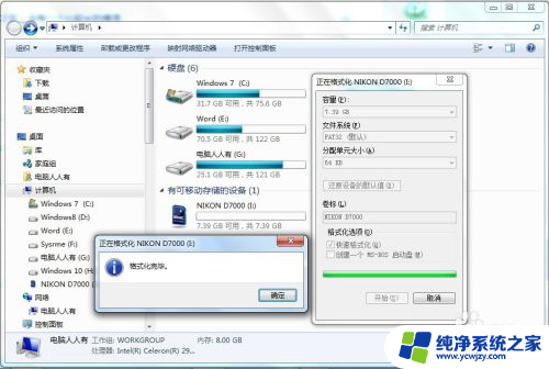 sd卡要先格式化吗 SD卡正确格式化步骤