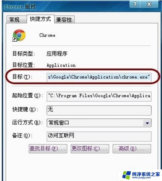 默认浏览器主页被改成2345浏览器了怎么办 谷歌浏览器默认打开2345网址导航主页的原因