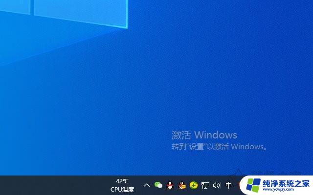 win10不激活特别卡 Win10不激活出现卡顿怎么解决