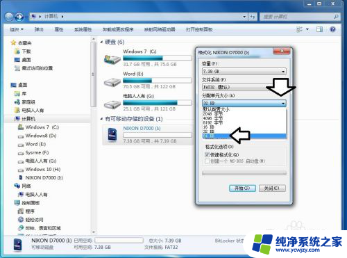 sd卡要先格式化吗 SD卡正确格式化步骤