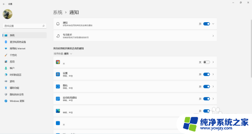 win11应用弹窗提示怎么关闭 Win11应用通知提醒关闭方法