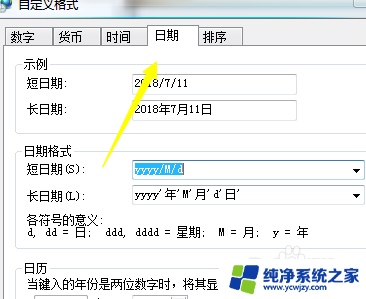 win7如何查看农历时间 win7怎么在任务栏显示农历和星期几