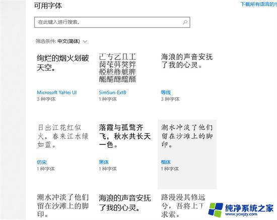 字体调整在哪里设置 电脑字体大小调节方法