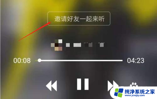 酷狗音乐精灵陪听怎么设置 酷狗音乐多人同时在线听歌