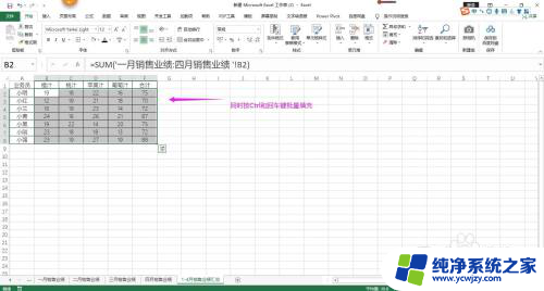 同一工作簿中多个工作表数据汇总 快速汇总工作簿中多个工作表的数据技巧