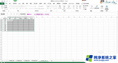 同一工作簿中多个工作表数据汇总 快速汇总工作簿中多个工作表的数据技巧