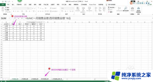 同一工作簿中多个工作表数据汇总 快速汇总工作簿中多个工作表的数据技巧