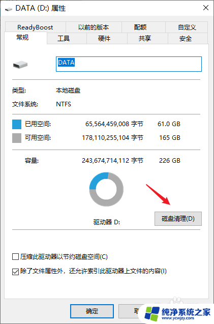 怎么删除d盘里面的东西 如何彻底清理D盘中的无用东西