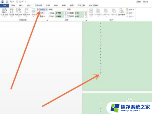 怎样设置页眉每页不同 word页眉如何设置每页不同内容