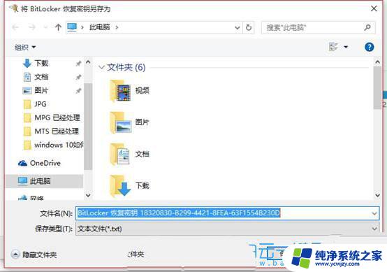 win 硬盘加密 Win10如何使用BitLocker给磁盘加密