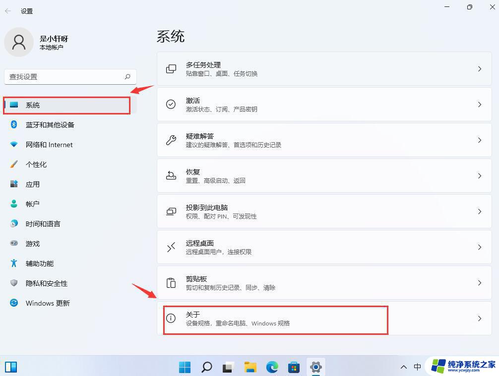 win11c盘带锁跟个感叹号影响使用吗 win11系统C盘黄色感叹号解决方法