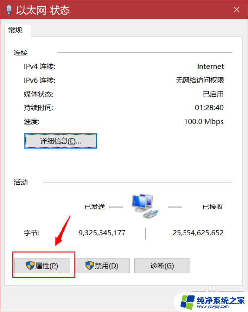 以太网络共享怎么用 WIN10如何建立Internet网络共享