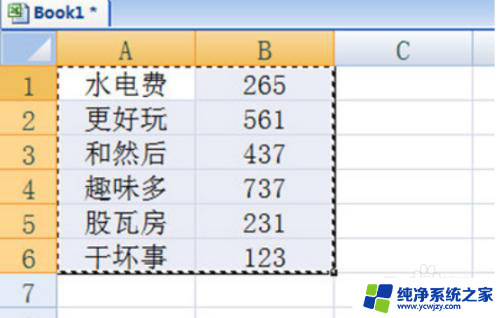 excel竖排数据怎么变成横排 Excel怎么把竖向数据变成横向数据