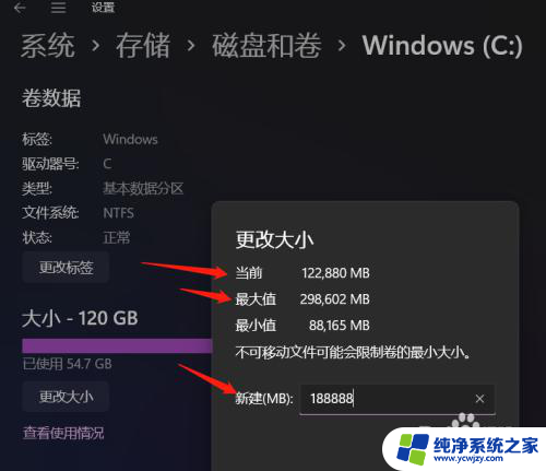 win11笔记本磁盘怎么重新分区 Windows11磁盘管理工具如何更改磁盘分区