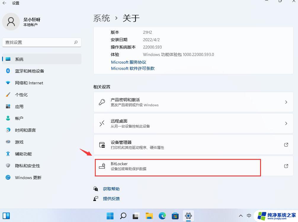 win11c盘带锁跟个感叹号影响使用吗 win11系统C盘黄色感叹号解决方法