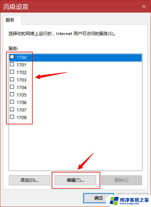 以太网络共享怎么用 WIN10如何建立Internet网络共享