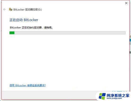 win 硬盘加密 Win10如何使用BitLocker给磁盘加密