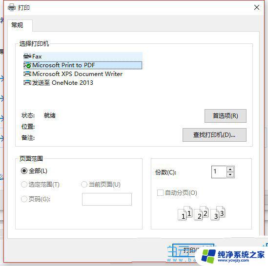 win 硬盘加密 Win10如何使用BitLocker给磁盘加密