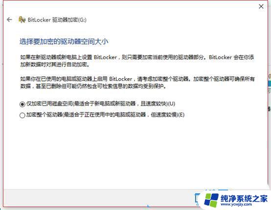 win 硬盘加密 Win10如何使用BitLocker给磁盘加密