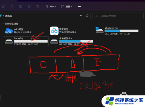 win11笔记本磁盘怎么重新分区 Windows11磁盘管理工具如何更改磁盘分区