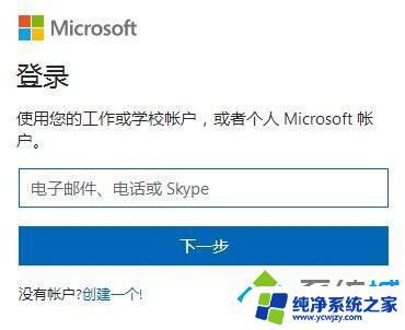 windows绑定微软账户 Windows 10账户绑定的邮箱如何更改