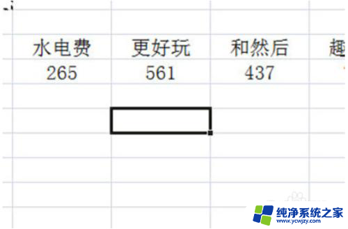 excel竖排数据怎么变成横排 Excel怎么把竖向数据变成横向数据