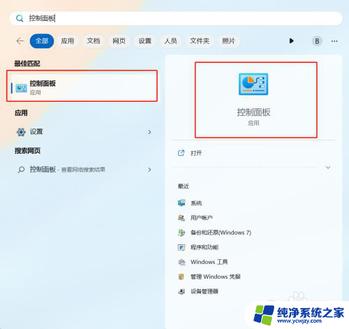 怎么设置盖上笔记本显示屏不会黑屏win11 笔记本合上盖子时外接显示器不黑屏的设置方法