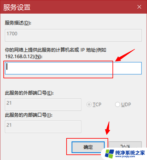 以太网络共享怎么用 WIN10如何建立Internet网络共享