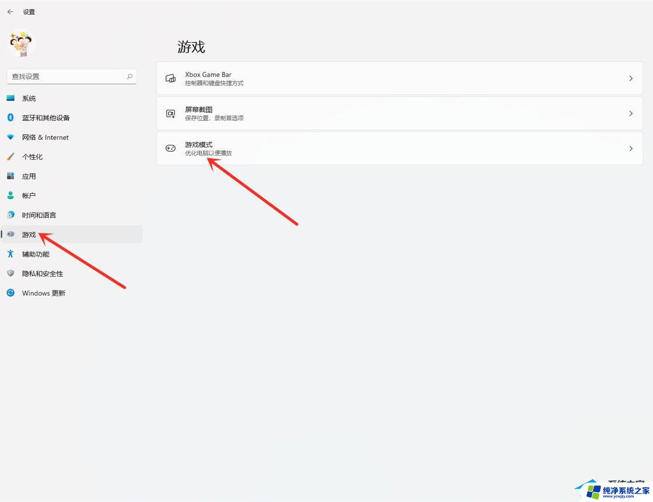 怎么优化win11提高游戏性能 Win11游戏性能优化方法