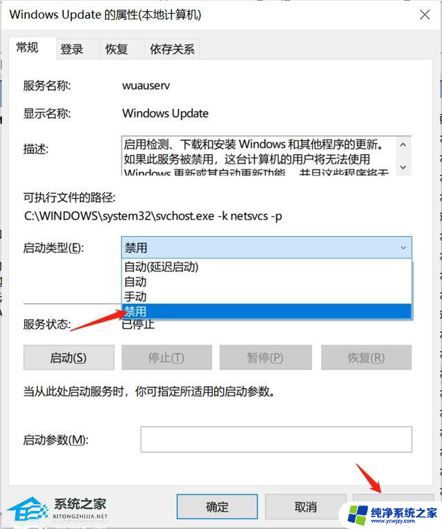 win10如何忽略更新补丁 如何关闭Win10自动更新补丁