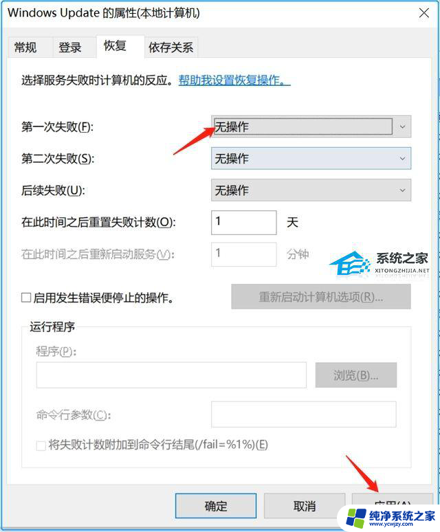 win10如何忽略更新补丁 如何关闭Win10自动更新补丁