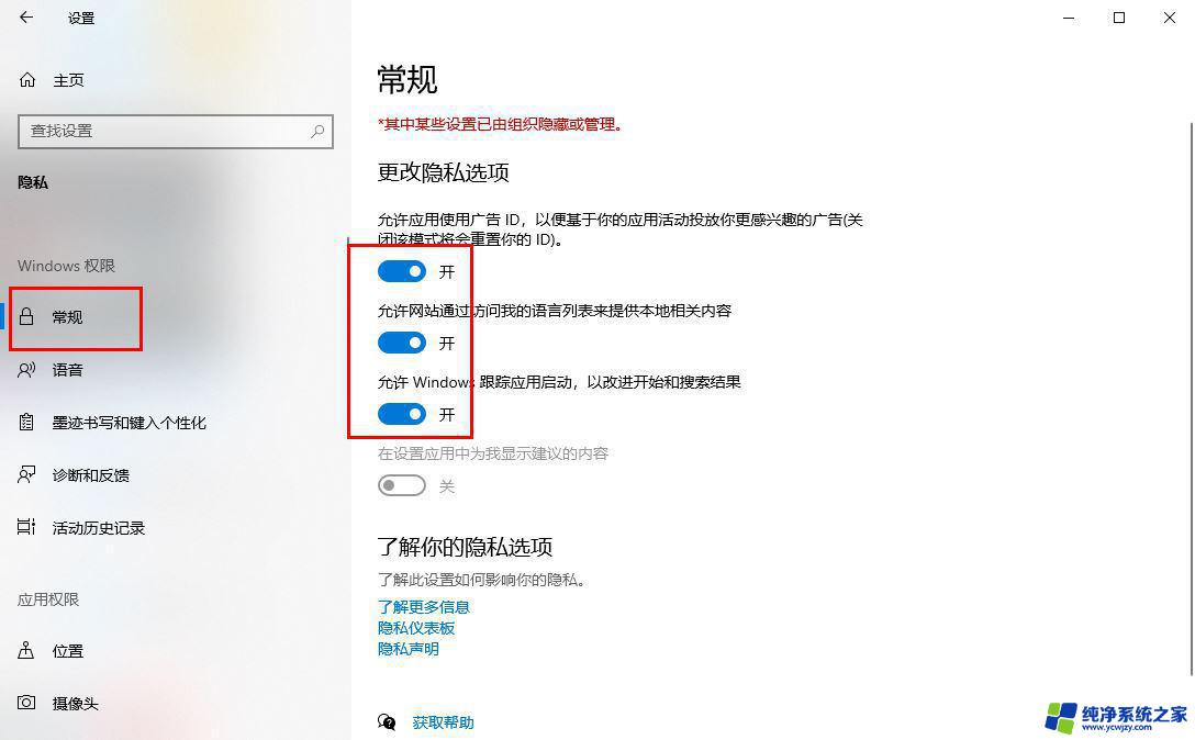 win10实时监控在哪里 Win10查看电脑是否被远程监控