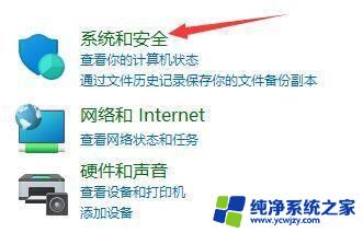 win11自行重启 Win11自动重启问题解决方法