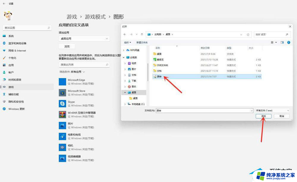 怎么优化win11提高游戏性能 Win11游戏性能优化方法