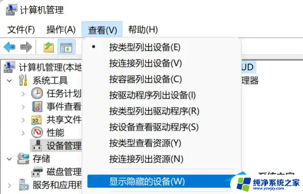 怎么优化win11提高游戏性能 Win11游戏性能优化方法