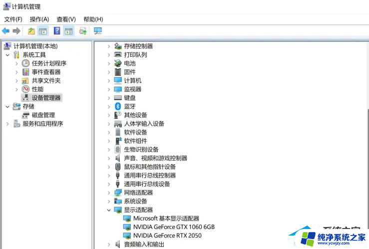 怎么优化win11提高游戏性能 Win11游戏性能优化方法