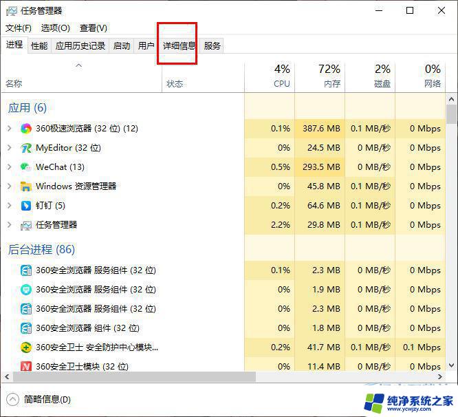 win10实时监控在哪里 Win10查看电脑是否被远程监控