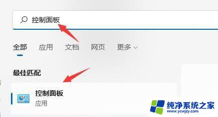 win11自行重启 Win11自动重启问题解决方法