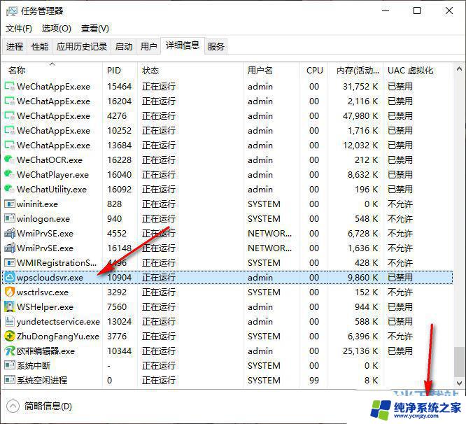 win10实时监控在哪里 Win10查看电脑是否被远程监控