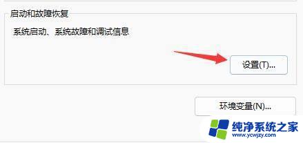 win11自行重启 Win11自动重启问题解决方法