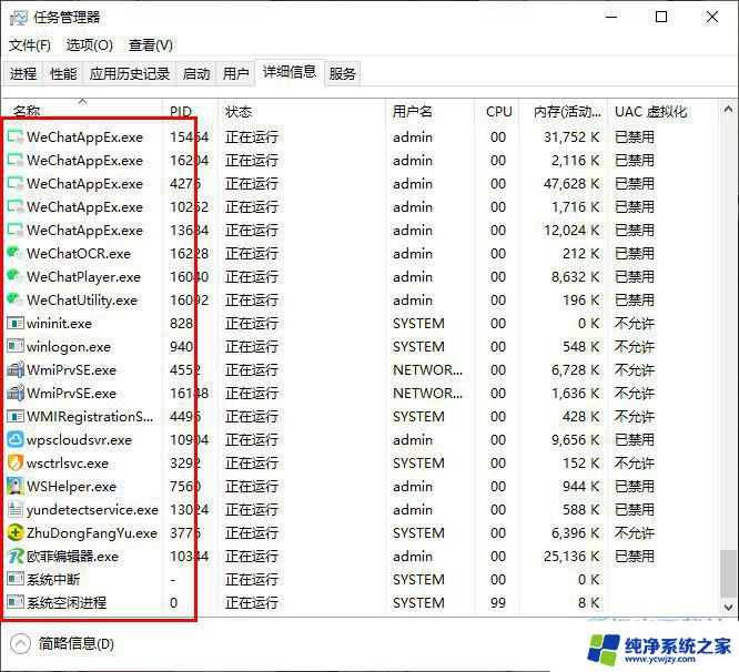 win10实时监控在哪里 Win10查看电脑是否被远程监控