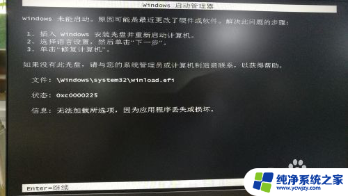 什么电脑装不了win10 新电脑无法进入win10系统