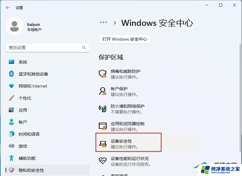 怎么优化win11提高游戏性能 Win11游戏性能优化方法