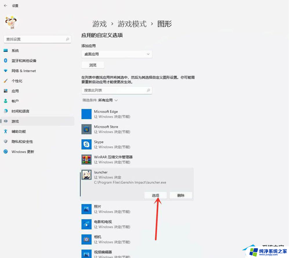 怎么优化win11提高游戏性能 Win11游戏性能优化方法