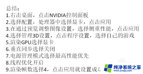 设置显卡性能 怎样开启显卡的极限性能模式