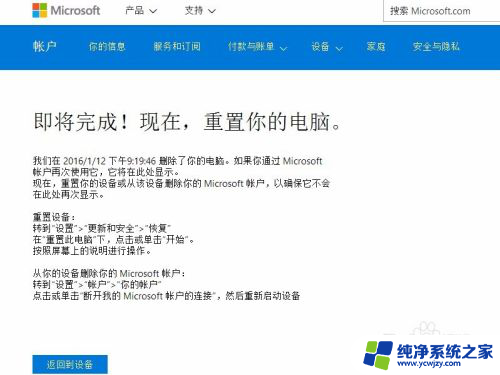 windows账户删除 win10删除microsoft账户的步骤