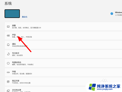 联想win11麦克风没声音怎么设置 win11麦克风声音没出来